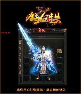 天龙八部私服gotolabel。