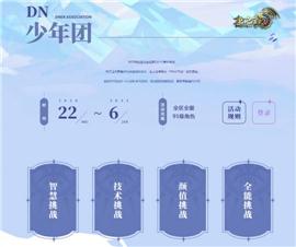 天龙八部私服946。